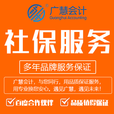 河南廣慧會計(jì) 專業(yè)代辦代理工商注冊服務(wù)