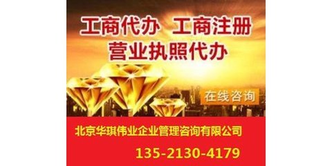 朝陽(yáng)區(qū)食品經(jīng)營(yíng)許可證與公司注冊(cè)變更經(jīng)營(yíng)范圍代辦服務(wù)