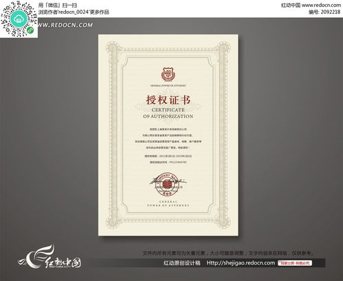 攜手共進，合作共贏——產(chǎn)品經(jīng)銷代理授權(quán)證書與票務代理服務解讀